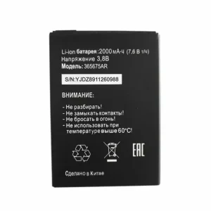 全新電池 適用於 Tele2 365675AR