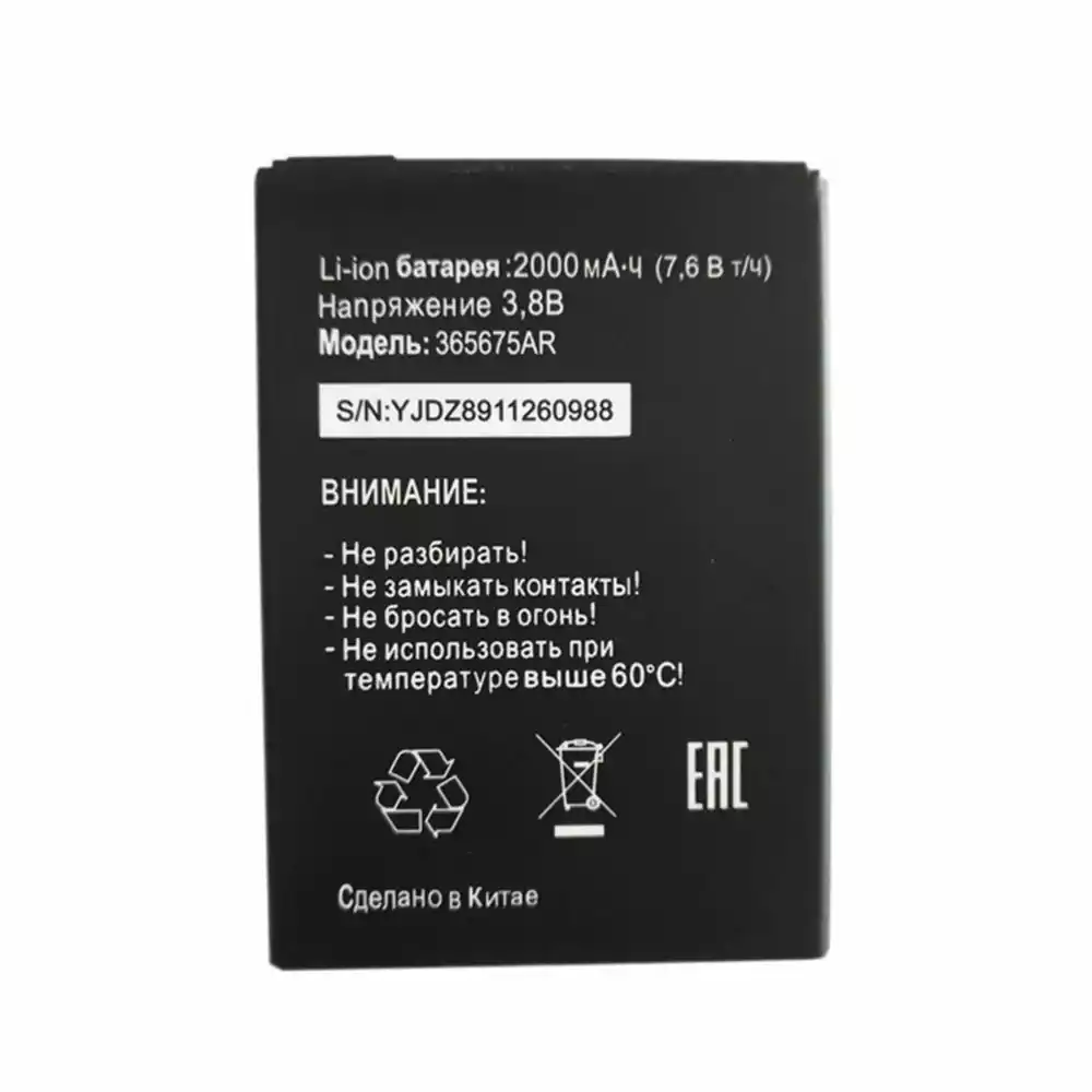 全新電池 適用於 Tele2 365675AR