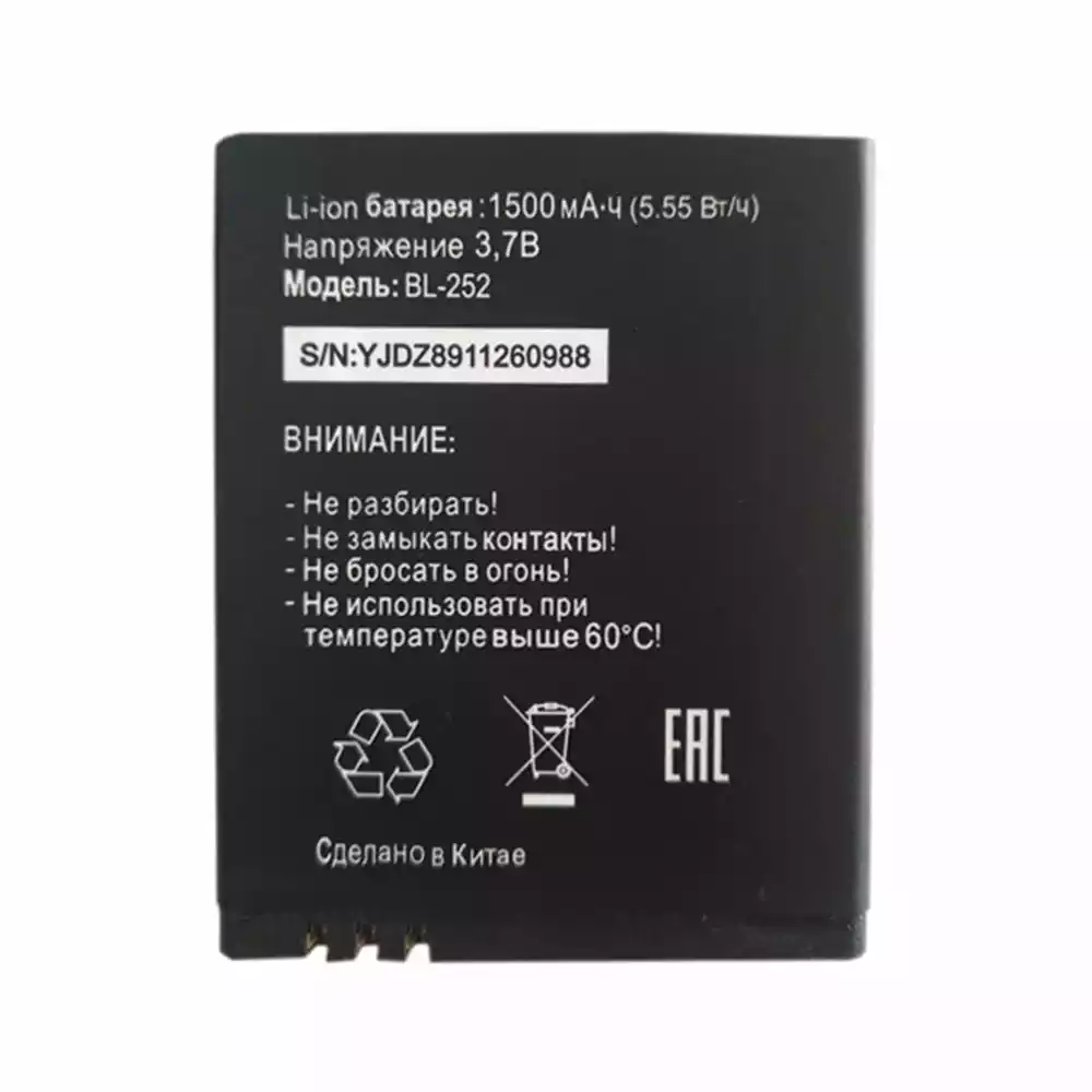 全新電池 適用於 Tele2 mini bl-252