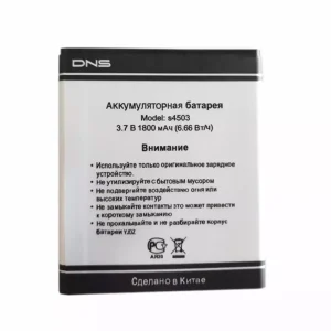 全新電池 適用於 DNS S4503