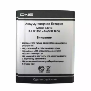 全新電池 適用於 DNS S4010