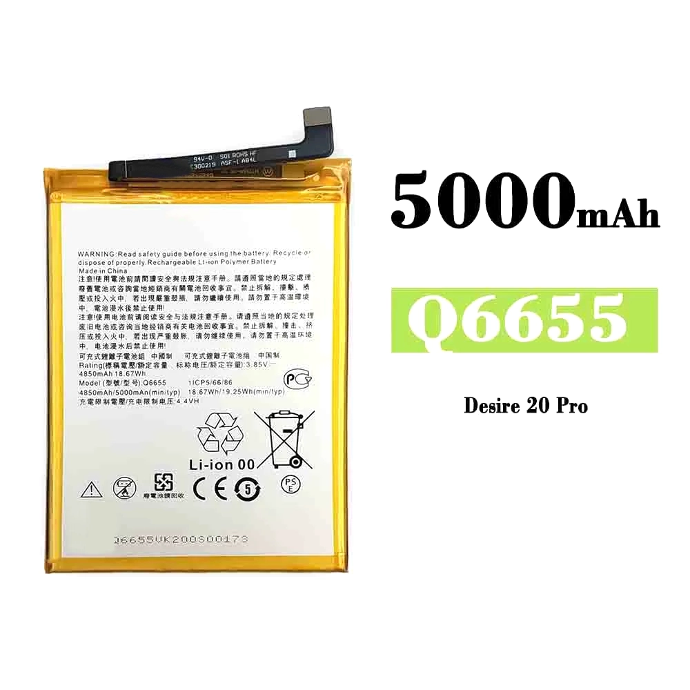 全新電池 Q6655 適用於 HTC Desire 20 Pro