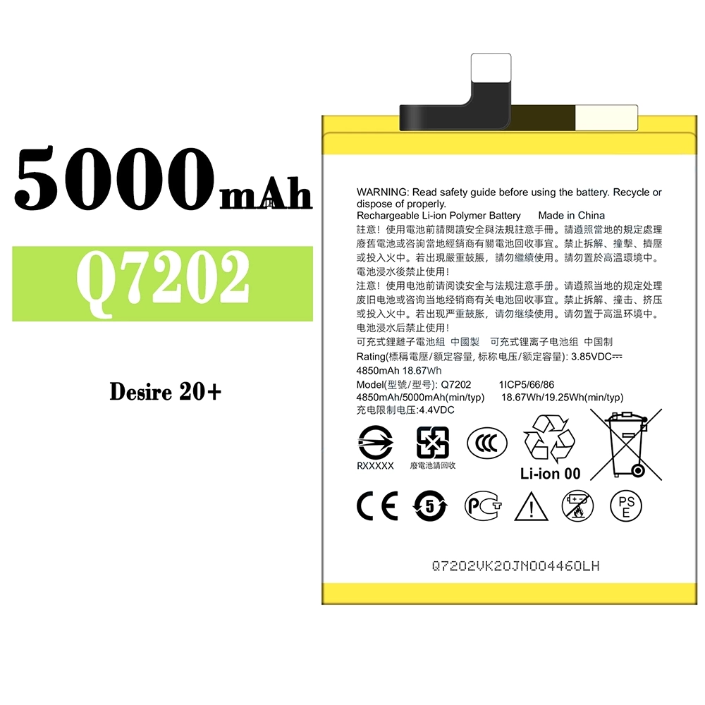全新電池 Q7202 適用於 HTC Desire 20+