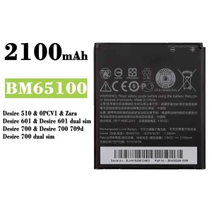 全新電池 BM65100 適用於 HTC Desire 510 / Desire 601