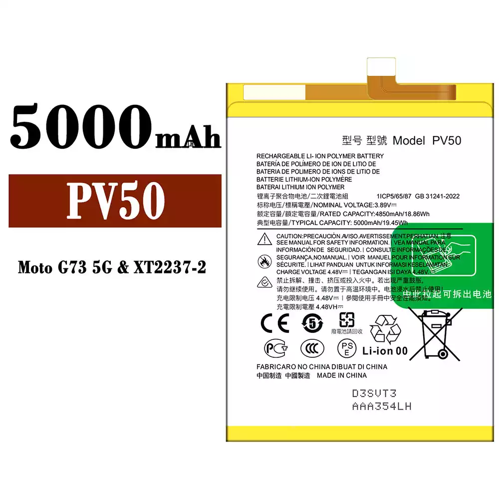 全新電池 PV50 適用於 Motorola Moto G73 5G