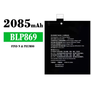 全新電池 BLP869 適用於 OPPO FIND N/PEUM00