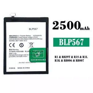 全新電池 BLP567 適用於 OPPO R1/R1S/R1L/R1K