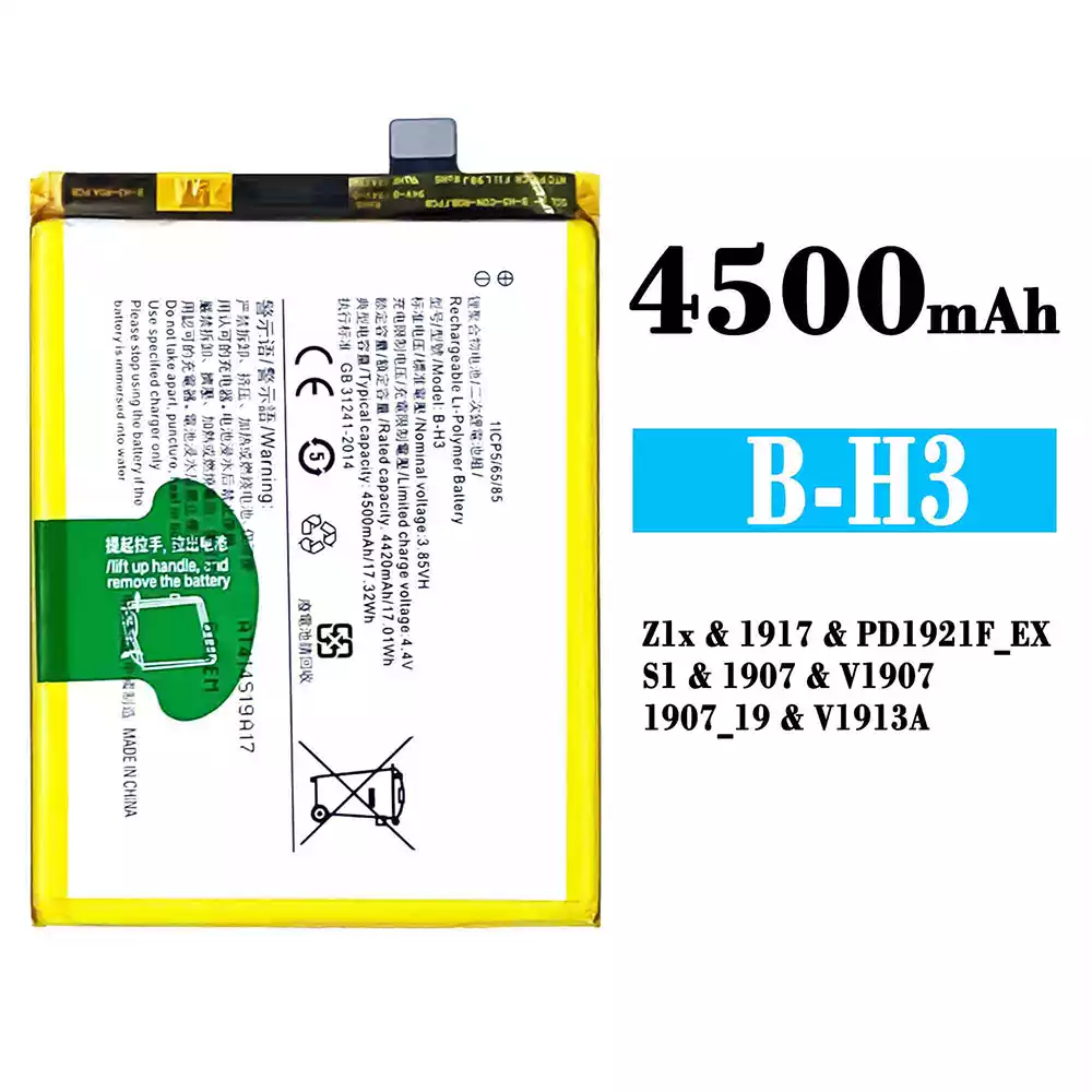 全新電池 B-H3 適用於 VIVO Z1x