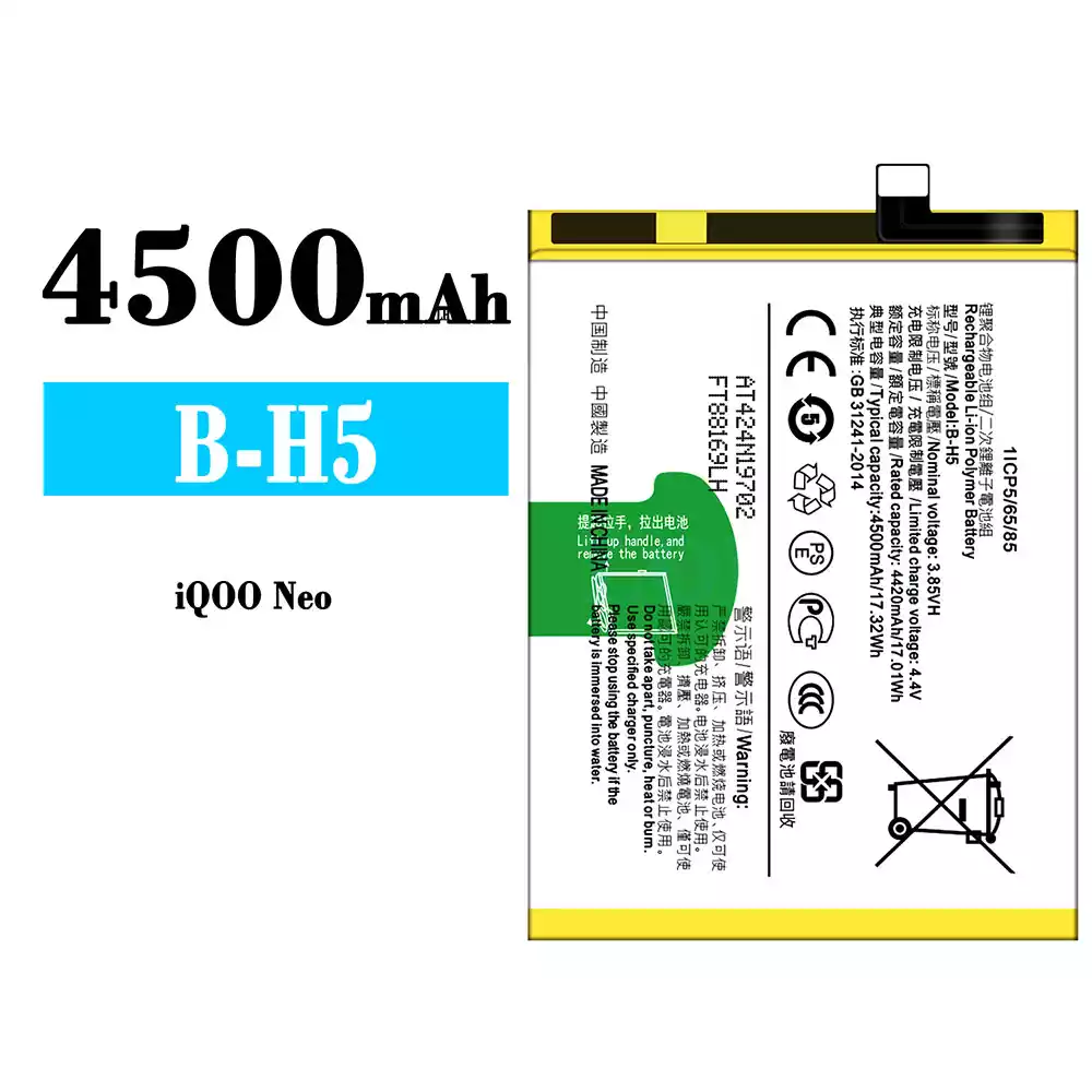 全新電池 B-H5 適用於 VIVO iQOO Neo