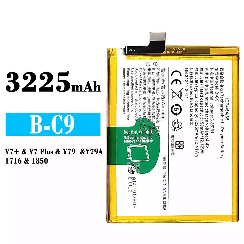全新電池 B-C9 適用於 VIVO Y79/Y79A/V7 Plus