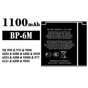 全新電池 BP-6M 適用於 Nokia N93/N73/9300/6233/6280/6282/3250/6234/6288/9300I/N77/6151/6290/N93S