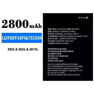 全新電池 Li3928T44P4h735350 適用於 ZTE Z833/Z836/Z819L