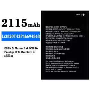 全新電池 Li3820T43P4h694848 適用於 ZTE Z835/Maven 3/N9136/Z851m/Prestige 2/Overture 3
