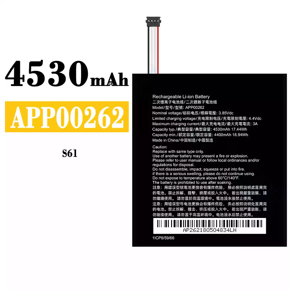 全新電池 APP00262 適用於 CAT S61
