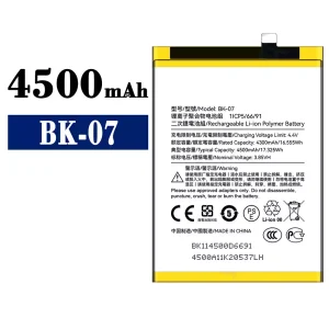 全新電池 適用於 KXD BK-07